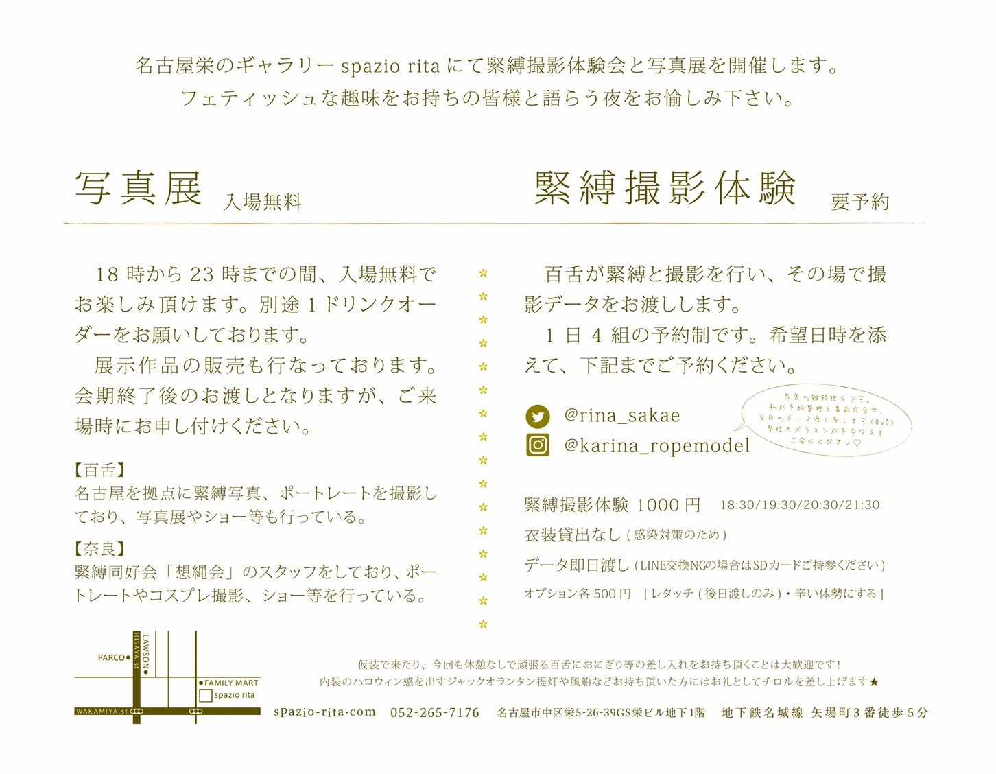 蓬莱かすみ　画像 